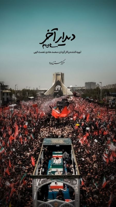 &laquo;دیدار آخر&raquo;؛ روایت متفاوتی از تشییع رهبر انقلاب روی آنتن شبکه دو