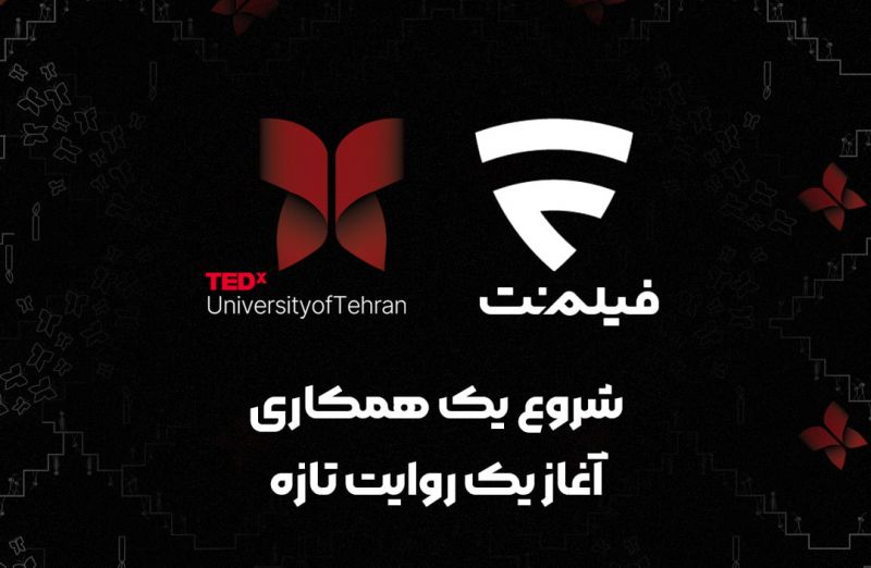 فیلم&zwnj;نت با TEDx دانشگاه تهران همراه شد