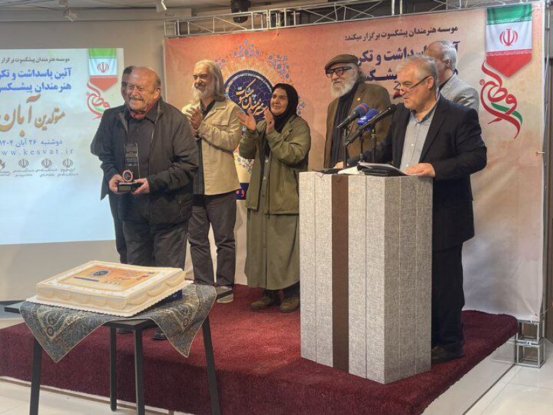  آئین پاسداشت و تکریم هنرمندان پیشکسوت متولد آبان&zwnj;ماه برگزار شد