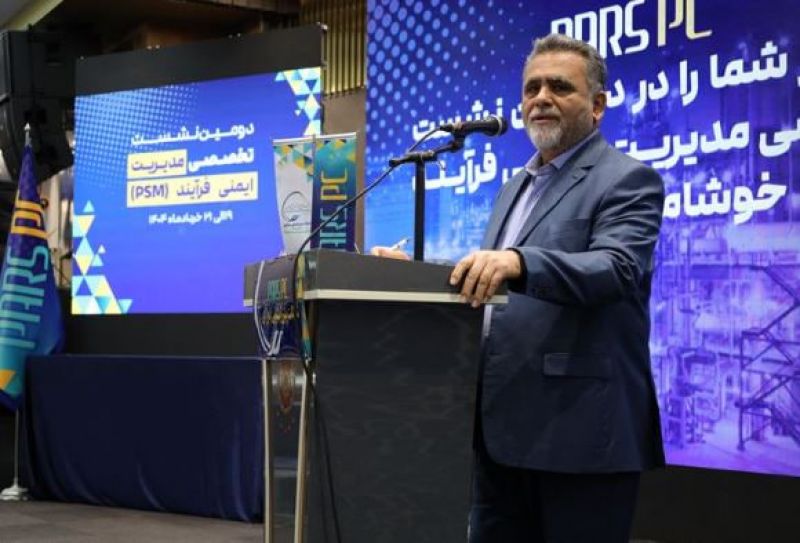  تقدیر مدیر HSE گروه صنایع پتروشیمی خلیج فارس از سیاوش میرحاجی ؛ برگزاری موفق دومین نشست مدیریت ایمنی فرایند توسط پارسی ها