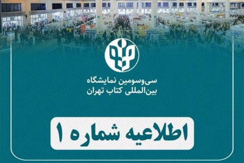 ناشران بخش فیزیکی نمایشگاه در بخش مجازی هم حضور دارند