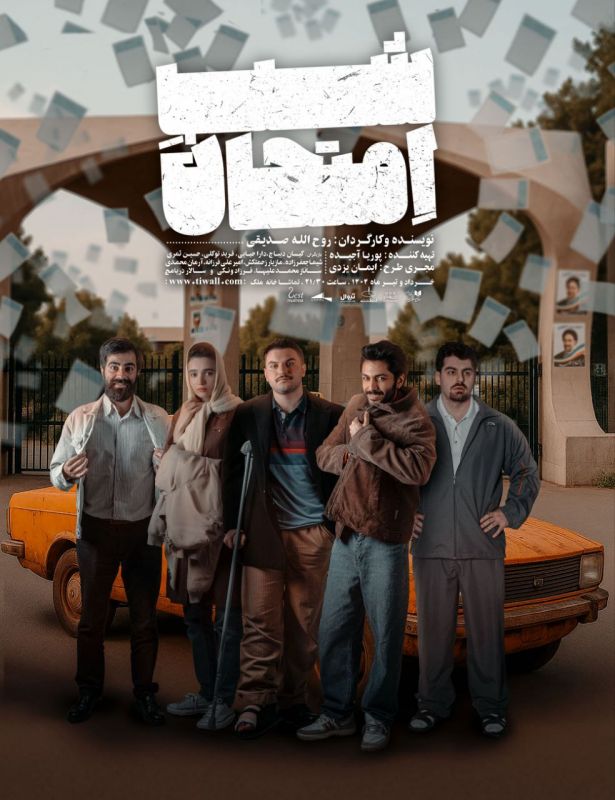 تعویق در اجرای نمایش &laquo;شب امتحان&raquo; به دلیل مصدومیت دارا حیایی