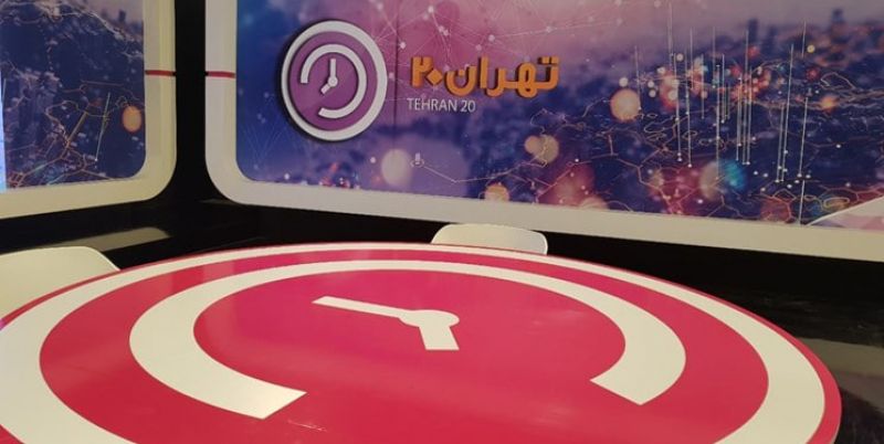 ایمنی اماکن ورزشی موضوع امشب تهران ۲۰ شد