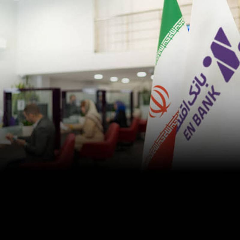 جهش حدود دو برابری بانک اقتصادنوین در بازار رقابتی بانک&zwnj;ها