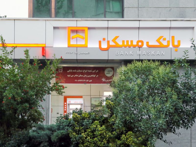  شعب فعال بانک مسکن در روز پنج شنبه ۱۵ مردادماه اعلام شد