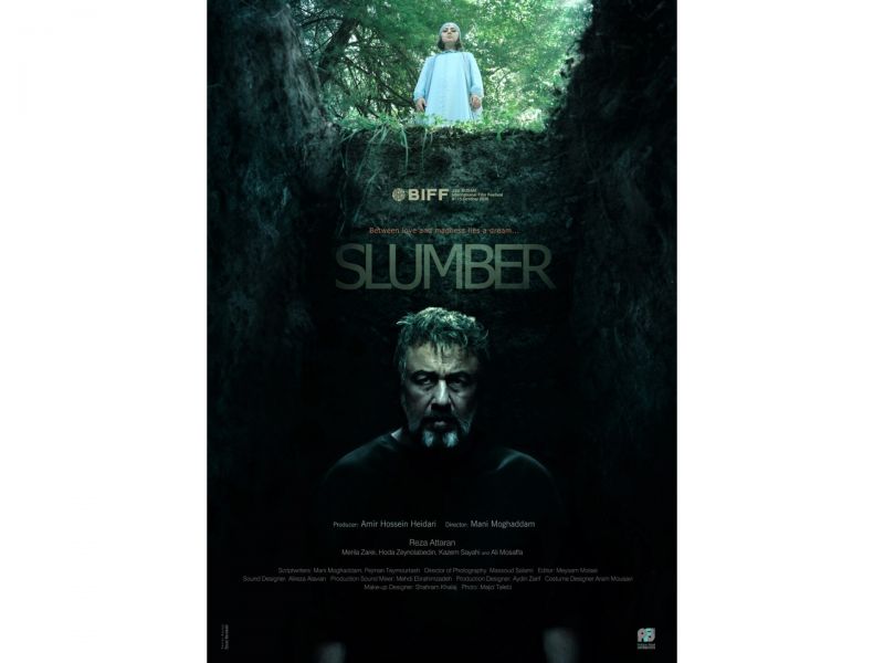 رونمایی از پوستر بین المللی فیلم سینمایی &laquo;خواب&raquo;