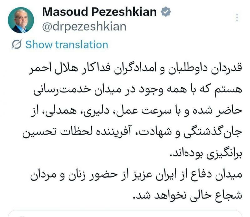  قدردانی رئیس جمهور از داوطلبان و امدادگران هلال احمر