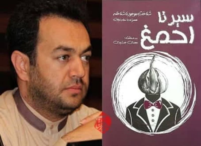 با مطالعه &laquo;سیر تا احمق&raquo; با حماقت خداحافظی کنید!