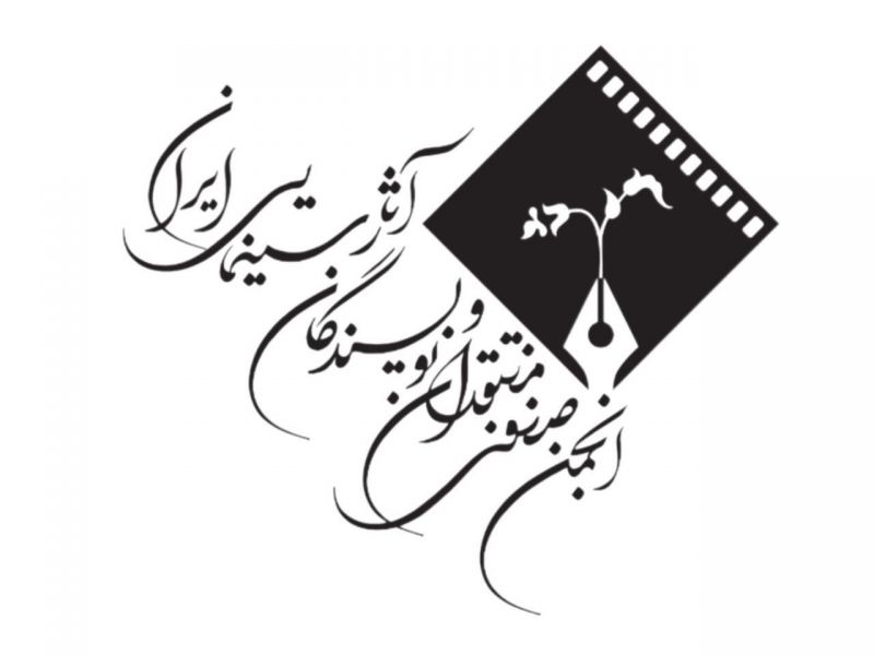 ضرورت بازشناسی جایگاه نقد و منزلت منتقد در روزگار اختلاط و آشفتگی