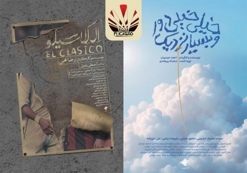 راهیابی دو انیمیشن سوره به سی&zwnj;امین جشنواره فیلم رود آیلند
