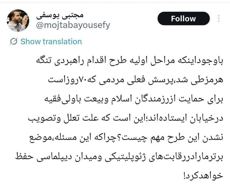 اعتراض نماینده مجلس به ابهامات تأخیر در تصویب طرح تنگه هرمز در صحن علنی