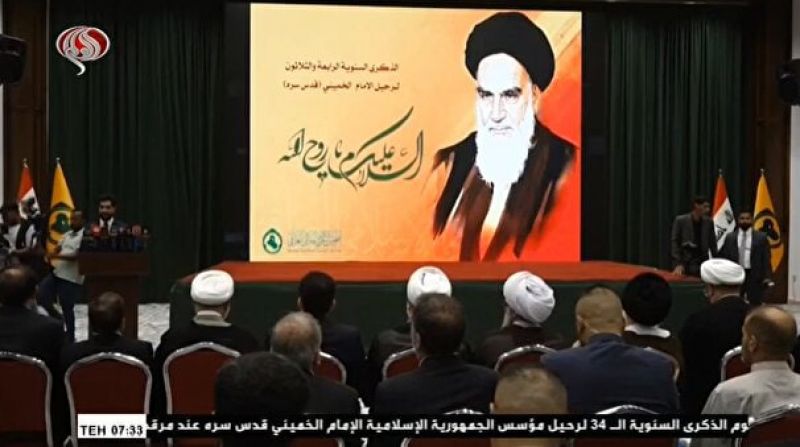 بزرگداشت امام خمینی (ره) در شهر‌های مختلف عراق 