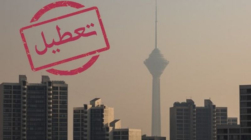 ادارات و مدارس تهران روز دوشنبه تعطیل شد 