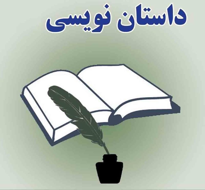 دوره آموزشی مقدماتی و پیشرفته &laquo;داستان&zwnj;نویسی&raquo; در فرهنگسرای سرو برگزار می&zwnj;شود/ افزایش مهارت ارتباطی کودکان و والدین