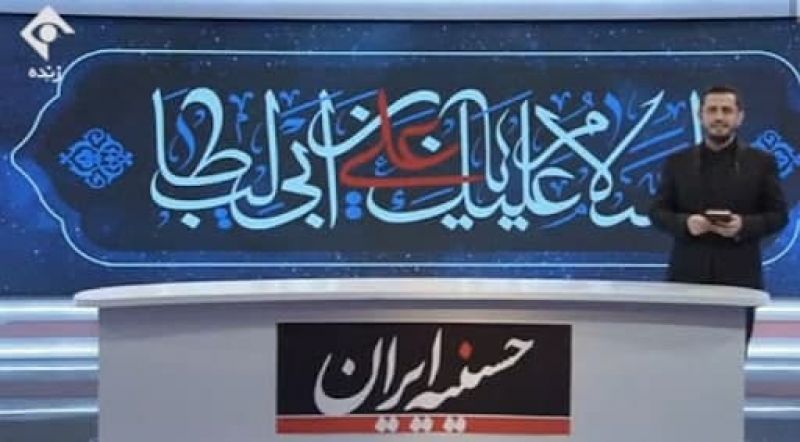 برپایی &laquo;حسینیه ایران&raquo; در رادیو زیارت/ پخش زنده ار حرم رضوی تا شام شهادت امام هشتم