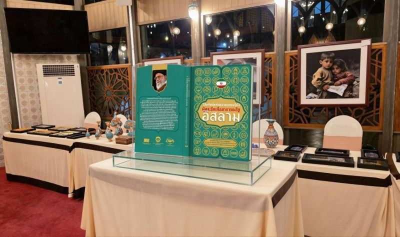 کتاب &laquo;آینده&zwnj;نگاری رهبر شهید ایران&raquo; به زبان تایی رونمایی می&zwnj;شود