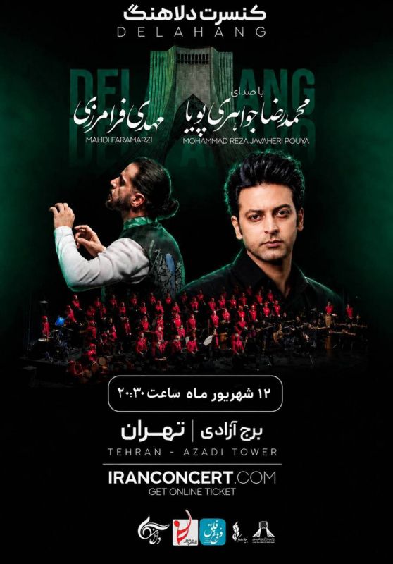 گروه &laquo;دلاهنگ&raquo; در برج آزادی به روی صحنه می&zwnj;رود
