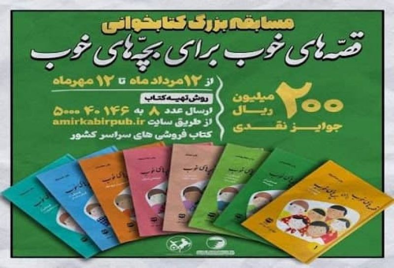 کتابی که رهبر انقلاب خودشان را مدیون آن و نویسنده&zwnj;اش می&zwnj;دانند
