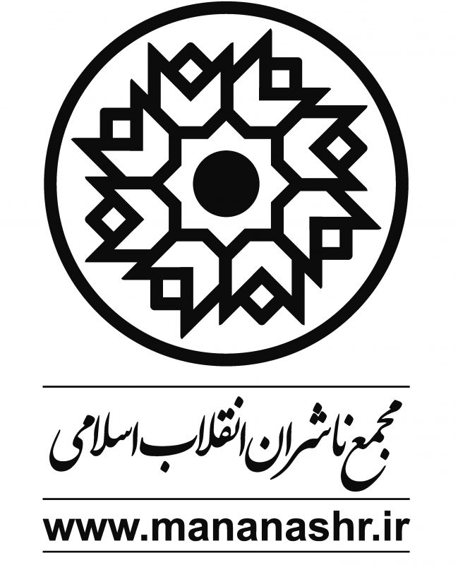 بیانیۀ مجمع ناشران انقلاب اسلامی به مناسبت روز قدس
