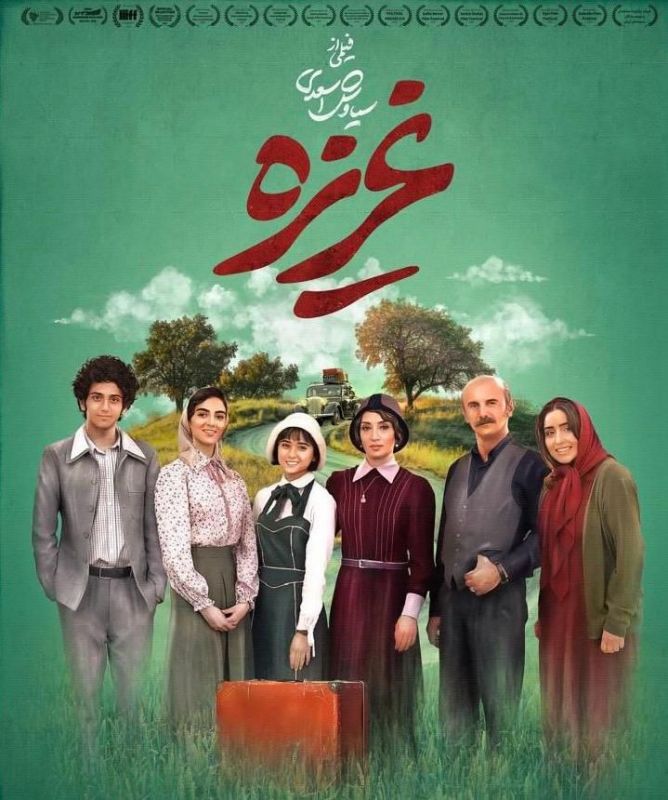بیانیه سینماگران برای فیلم سینمایی &laquo;غریزه&raquo;
