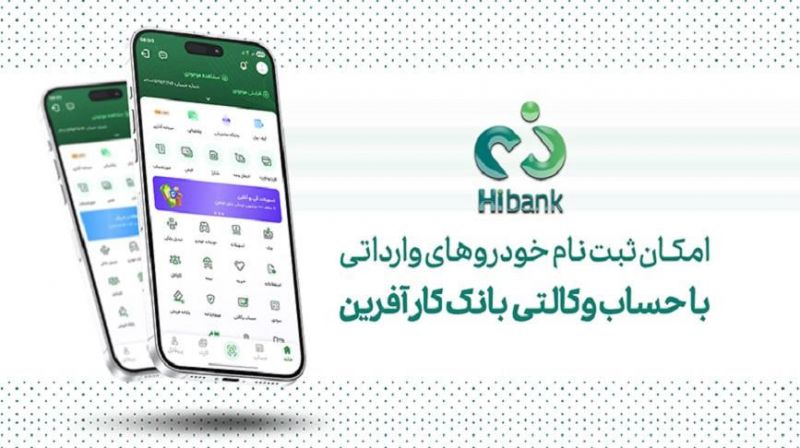 خرید محصولات آفتاب خودرو با حساب وکالتی بانک کارآفرین
