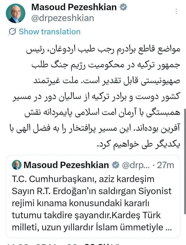  قدردانی پزشکیان از مواضع ضد صهیونیستی اردوغان