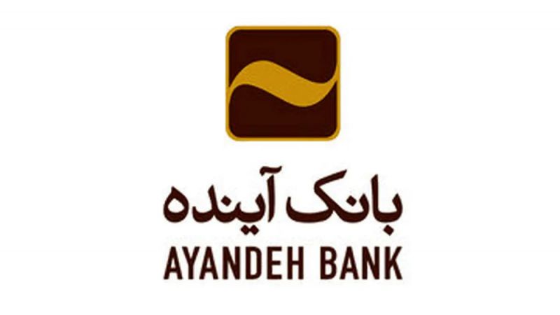 گزارش «صندوق ضمانت سپرده‌ها» از روند اجرای فرآیند گزیر بانک آینده سابق