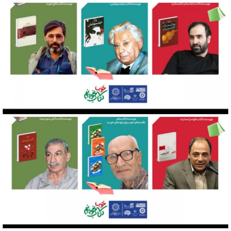 اکران 500 طرح فرهنگی با شعار کتاب خوب بخوانیم
