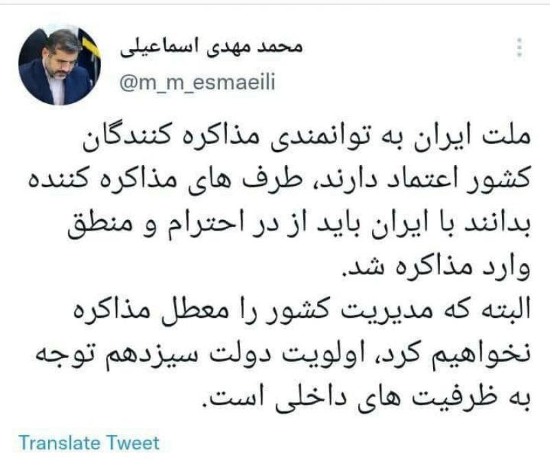  اولویت دولت سیزدهم توجه به ظرفیت&zwnj;های داخلی است