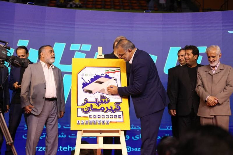  زاکانی:" قهرمان شهر"، هویتی تازه به محلات پایتخت می دهد / رقابت 600 هزار شهروند تهرانی