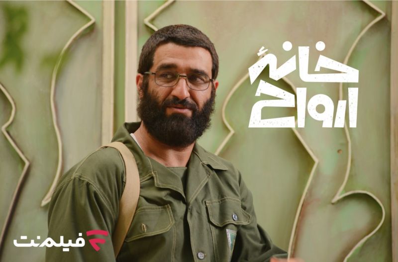 «خانه ارواح» به سینما آنلاین فیلمنت میآید/ قصهای از 28 مرداد!
