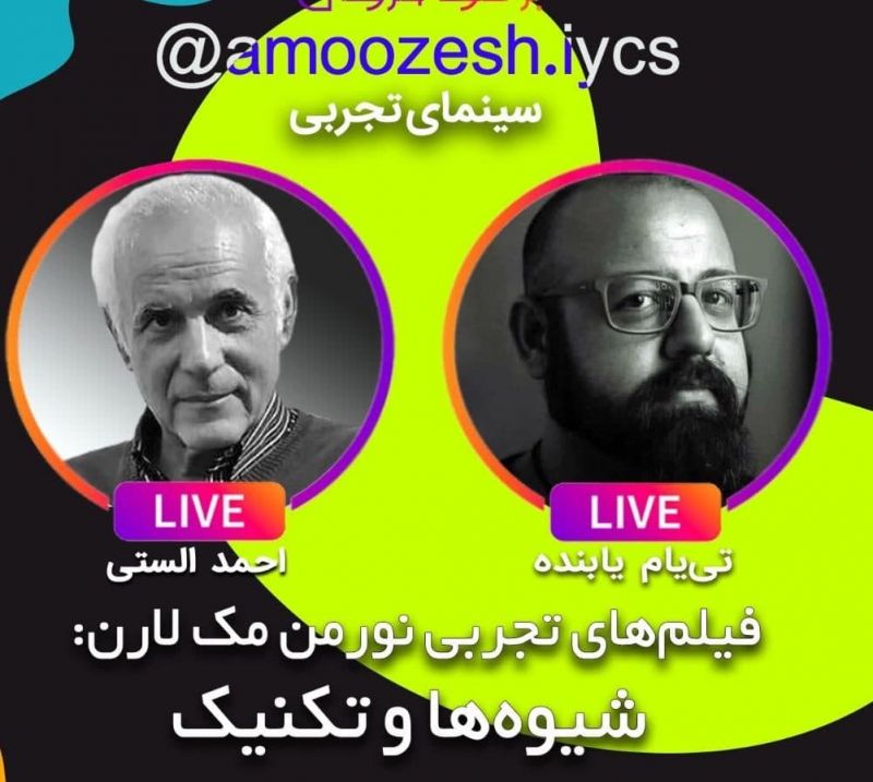  احمد الستی: اصالت سینمای تجربی به عدم تکرار &laquo;تجربه&raquo; در آن است/فیلم تجربی بیشتر فیلم است