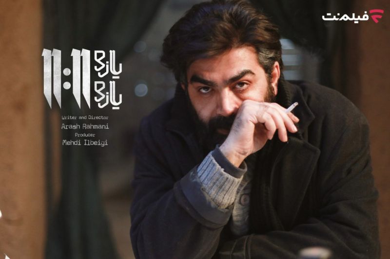 فیلم &laquo;یازده یازده&raquo; برنامه جدید سینما آنلاین فیلم نت