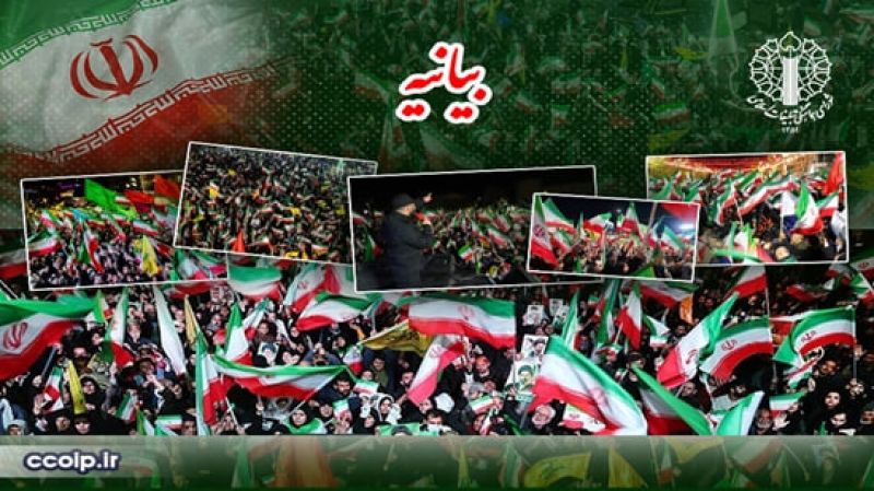  &laquo;تجمعات شبانه به مثابه کانون اقتدار ملی&raquo; و دعوت به استمرار تجمعات در صد و پنجاهمین شب اجتماعات