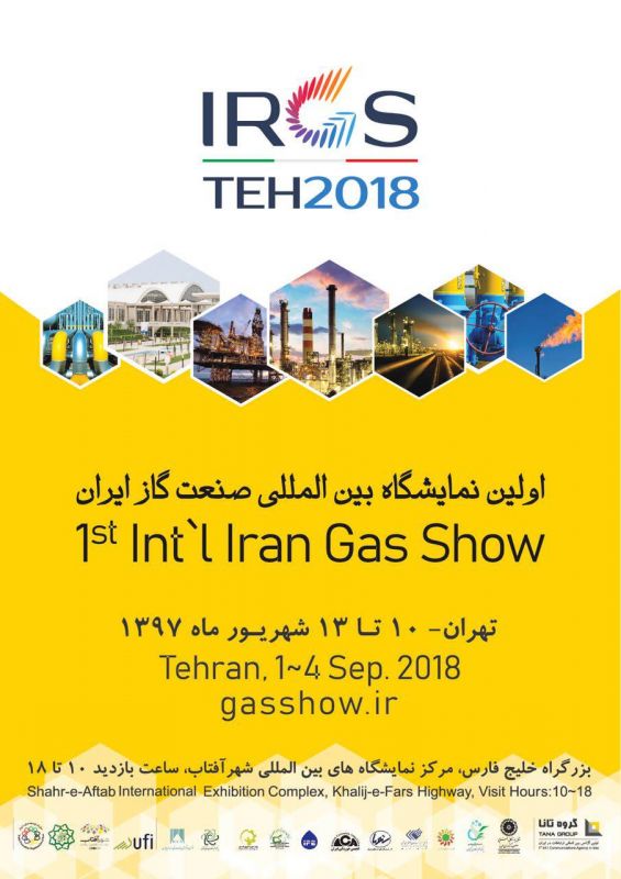 برگزاری نمایشگاه صنعت گاز ایران به تخصصی شدن نمایشگاه نفت تهران کمک می کند