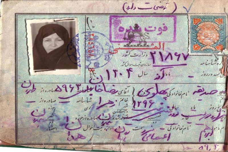 نامه دخترانقلابی رضاشاه به امام(ره)