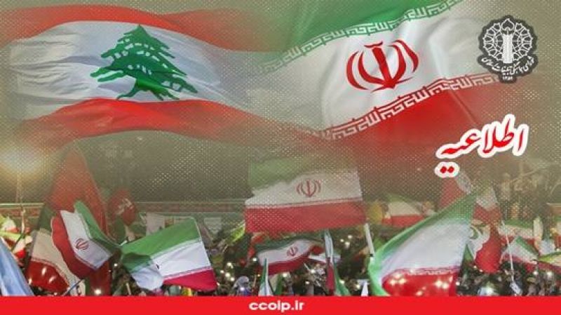 نود و پنجمین موج خروش حماسی مردم در حمایت از حزب الله مظلوم و مقاوم لبنان