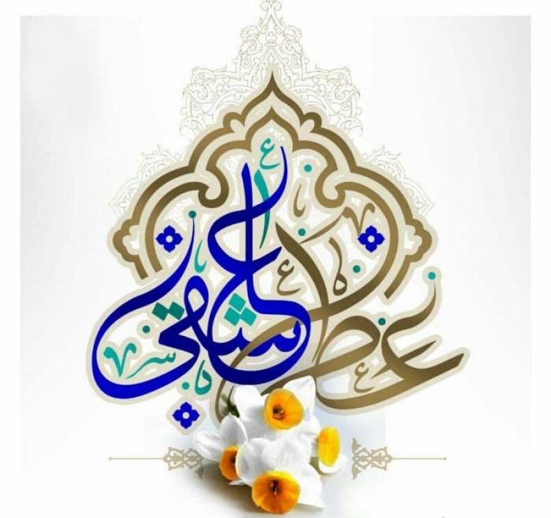 تبیین فرهنگ ظهور به روایت " عطر عاشقی "