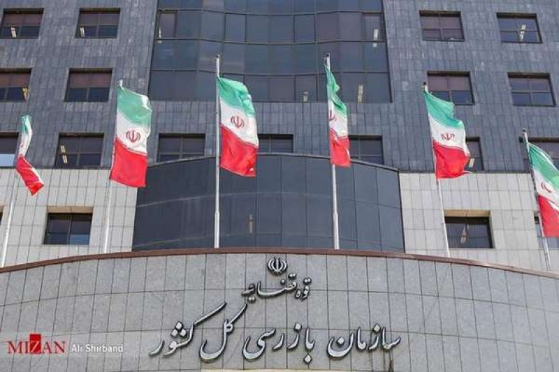 کسب رتبه نخست سازمان بازرسی در سامانه ملی انتشار و دسترسی آزاد به اطلاعات در میان نهادها و سازمان&zwnj;های قوه قضاییه