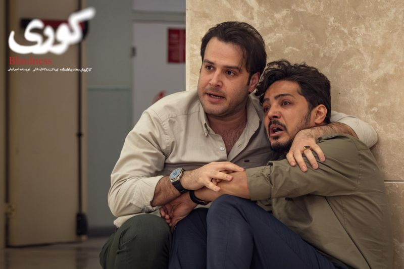 درباره سریال «کوری»/ تصویری سینمایی از یک بحران