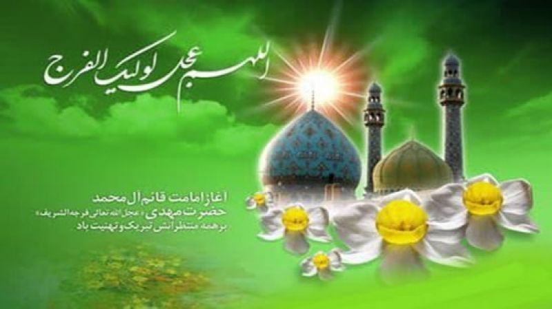 اطلاعیه شورای هماهنگی تبلیغات اسلامی به مناسبت  نهم ربیع&zwnj;الاول