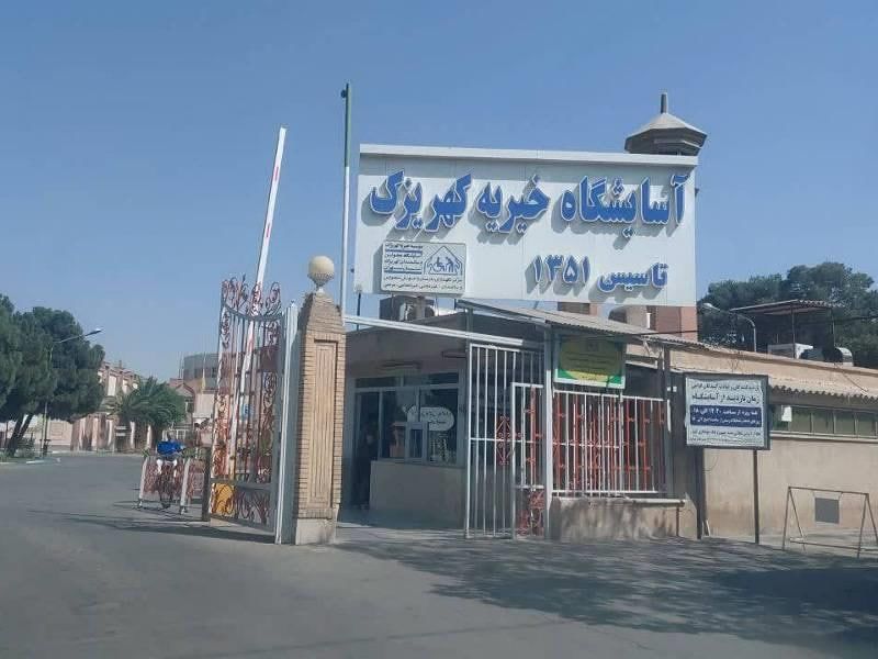  سرمایه&zwnj;گذاری اجتماعی بانک مسکن در حوزه سلامت/ کمک انسان دوستانه به مددجویان آسایشگاه خیریه کهریزک