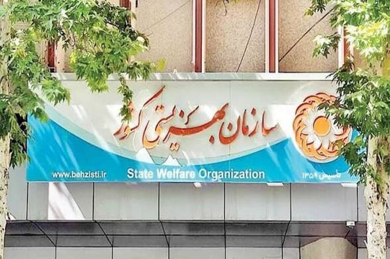 بازگشایی مجدد سامانه ثبت&zwnj;نام آزمون استخدامی افراد دارای معلولیت از ۴ تا ۸ آبان&zwnj;ماه