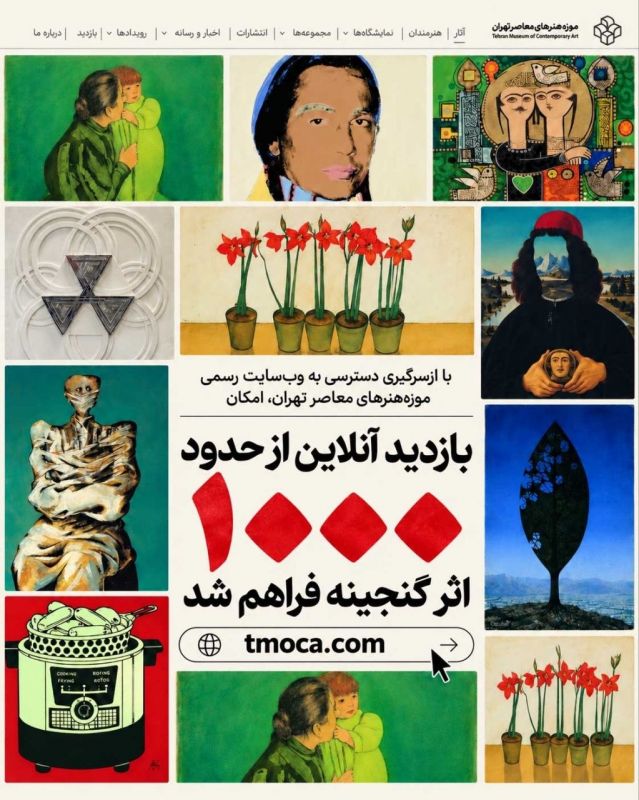 با ازسرگیری دسترسی به وب&zwnj;سایت رسمی موزه هنرهای معاصر تهران، امکان بازدید آنلاین از حدود هزار اثر گنجینه فراهم شد