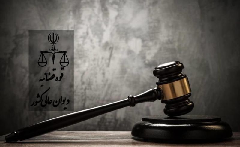 گره گشایی از پرونده کثیرالشاکی ریگان خودرو با اعلام نظر دیوان عالی کشور