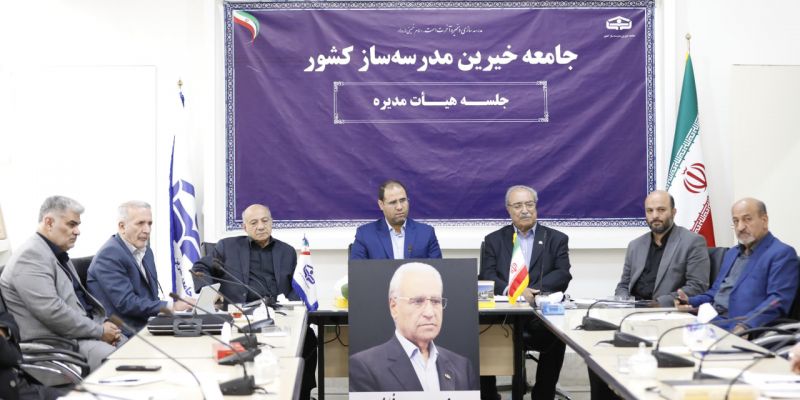 نقش آفرینی خیرین مدرسه ساز کشور به عنوان بزرگترین نهاد مردمی و نماد مردمی سازی در توسعه عدالت آموزشی / تلاش بر افزایش سهم مدرسه سازی در اعتبارات عمرانی استان