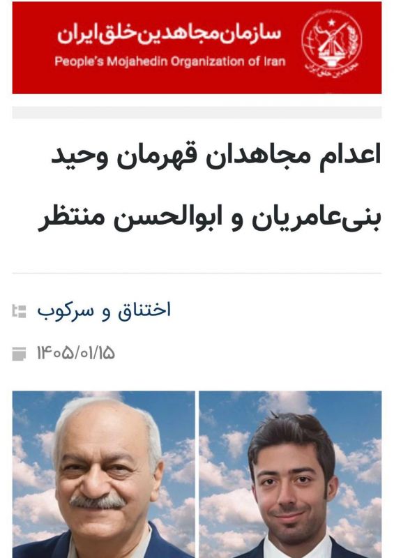 گروهک تروریستی منافقین وابستگی ابوالحسن منتظر و وحید بنی&zwnj;عامریان را تایید کرد