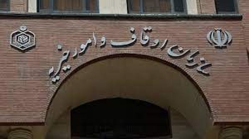 فراخوان طرح&zwnj;های پژوهشی ـ کاربردی سازمان اوقاف و امور خیریه
