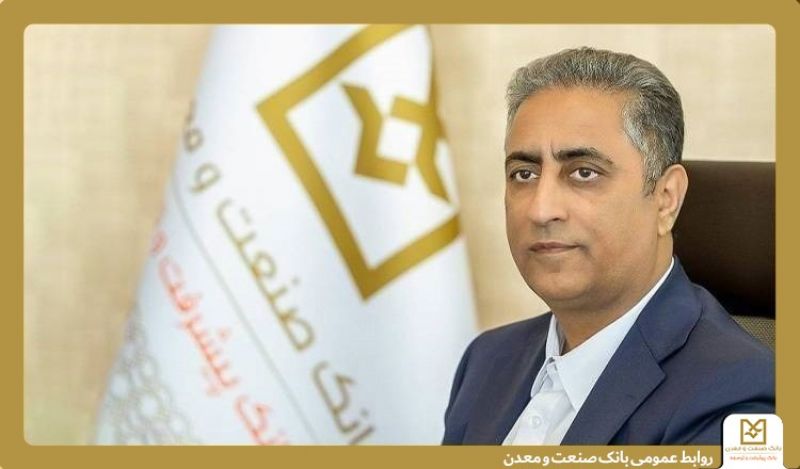 پیام مدیرعامل بانک صنعت و معدن به مناسبت هفتادمین سالروز تأسیس بانک