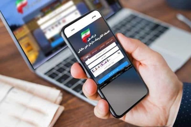  ارایه خدمات مالیاتی از طریق پنجره واحد خدمات الکترونیک